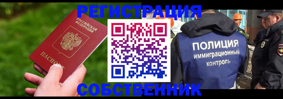 где прописаться в Иланском