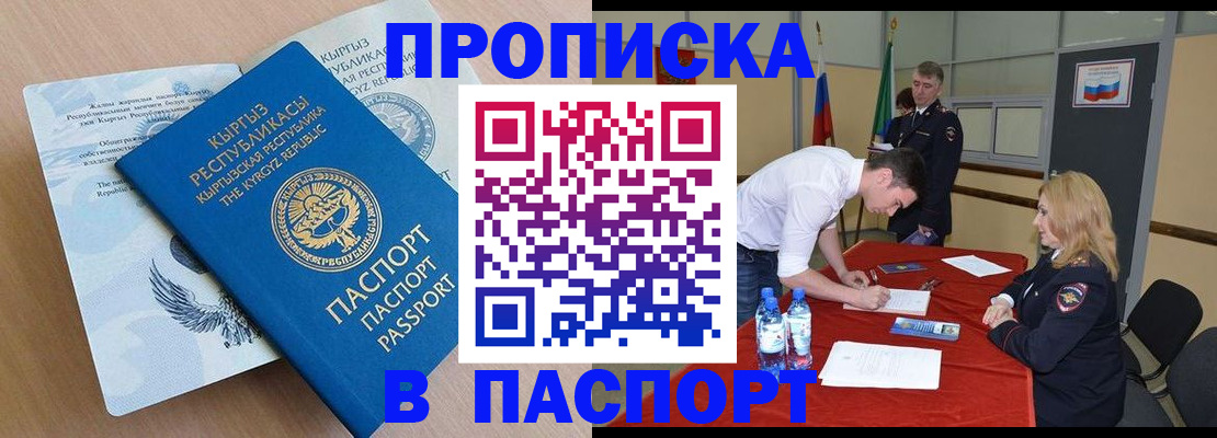 временная регистрация для всех в Иланском